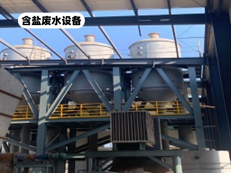 废盐干燥机注意事项